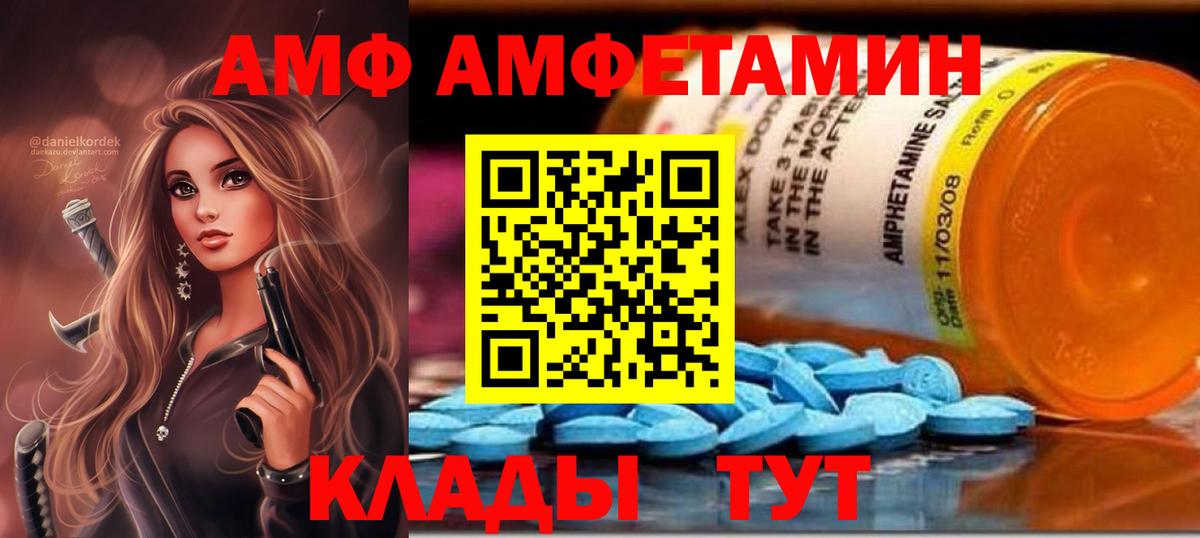 АМФЕТАМИН 97%  Amphetamine  Сертолово  АМФ  Вход с VPN 