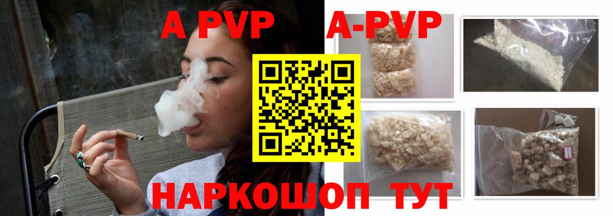 Сертолово  купить   Вход с VPN  Alpha-PVP крисы CK  А ПВП кристаллы 