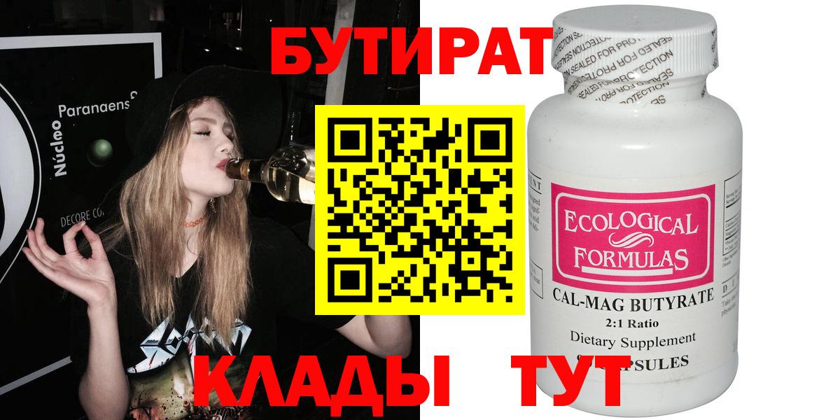 Сертолово  Бутират буратино  Вход с VPN 