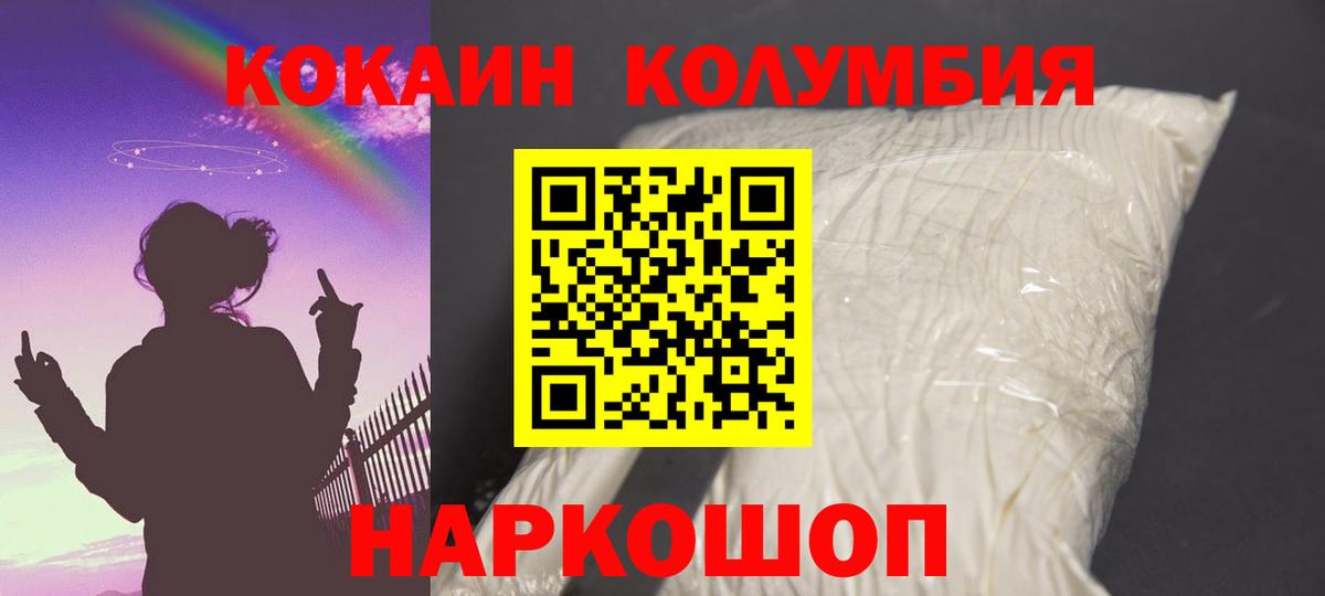 Кокаин VHQ Сертолово