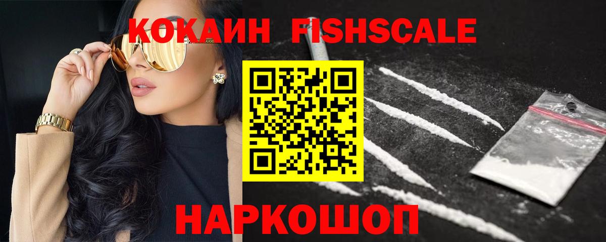 Кокаин Колумбийский  КОКАИН Эквадор  Вход с VPN  Сертолово 