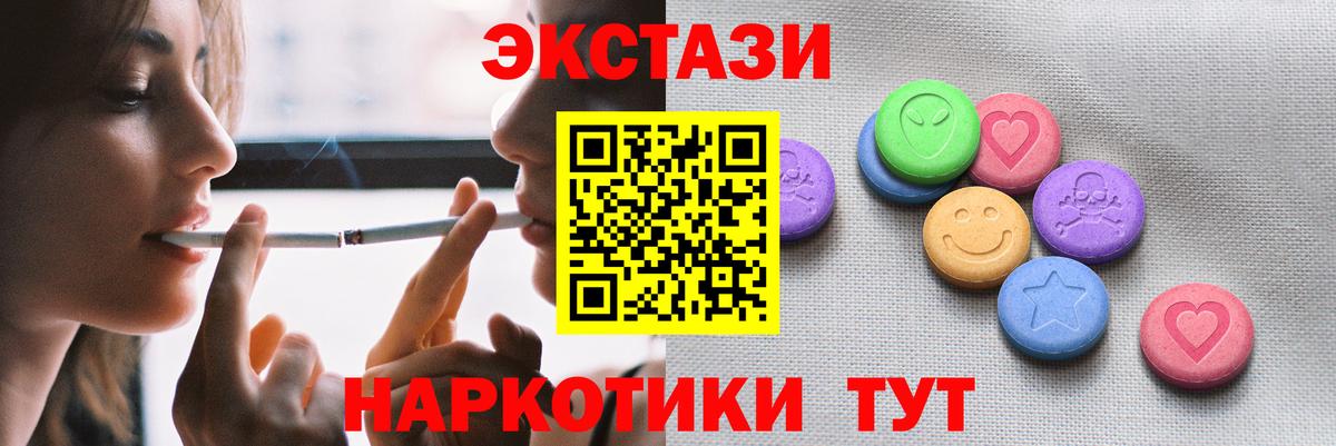 Ecstasy 280 MDMA Сертолово