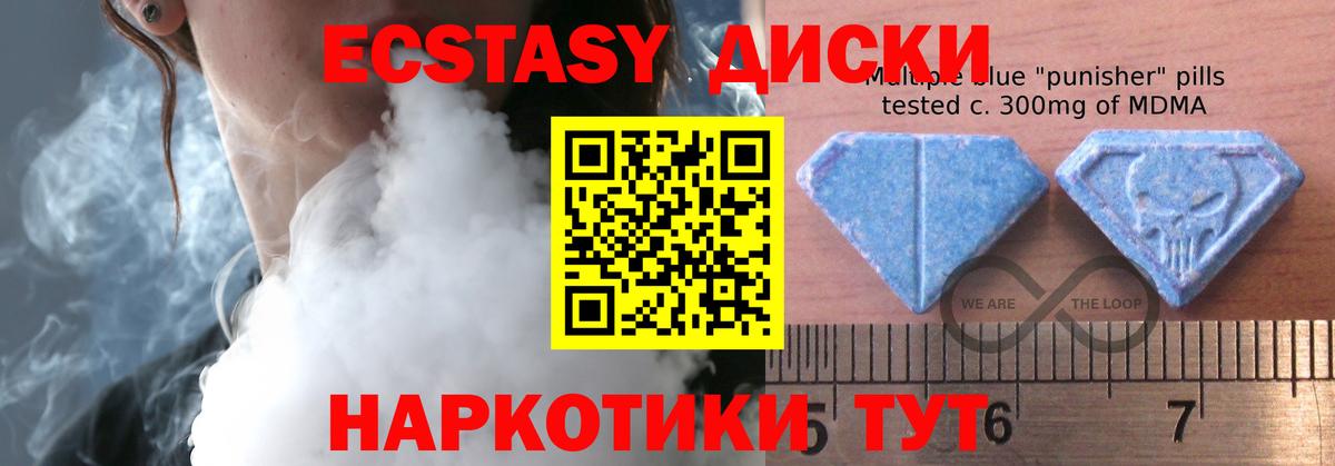 Сертолово  ЭКСТАЗИ Philipp Plein  купить наркотики цена  Вход с VPN  Ecstasy Cube 