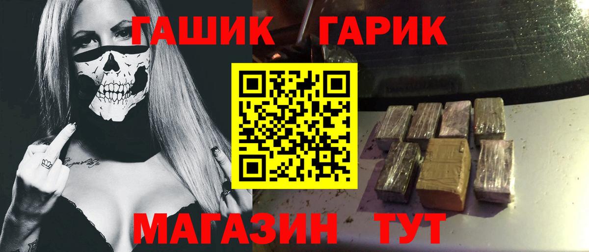 Гашиш hashish  ГАШ  Сертолово  Вход с VPN  ГАШ гарик 