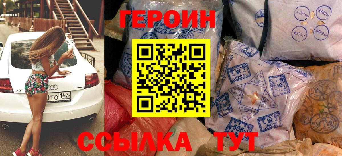 Сертолово  ГЕРОИН афганец  Вход с VPN 