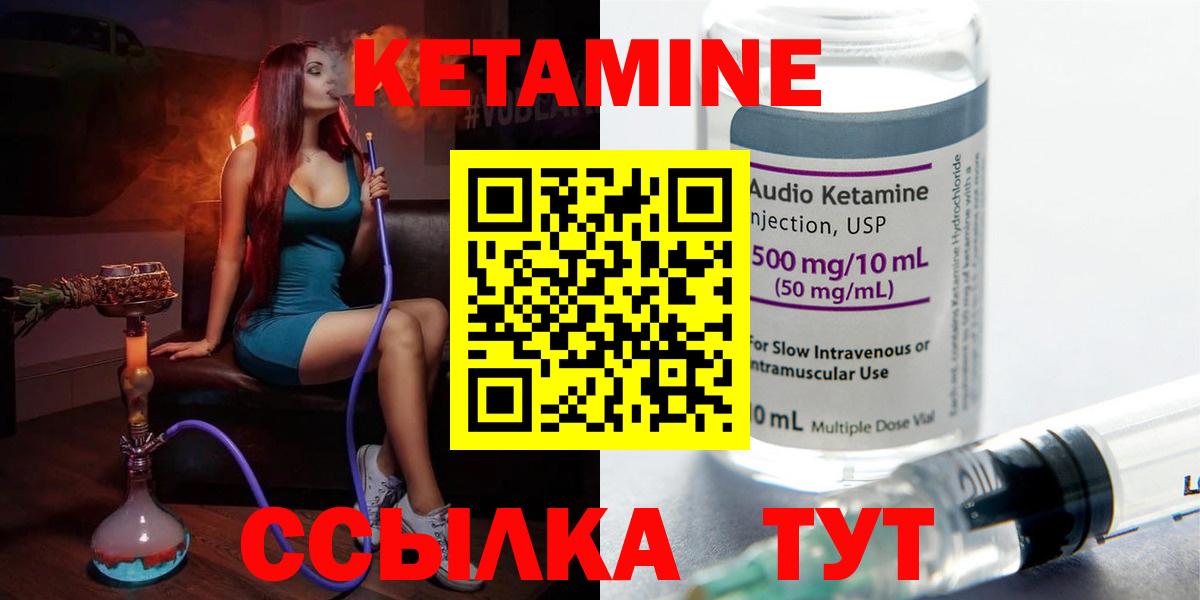 Сертолово  КЕТАМИН VHQ  MEGA как войти  Вход с VPN 