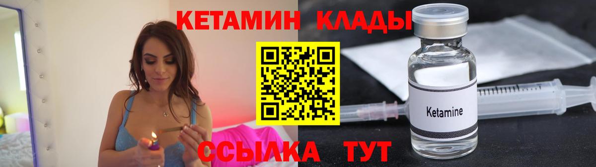 КЕТАМИН VHQ Сертолово