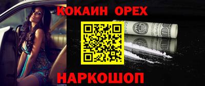 кокаин премиум Обь
