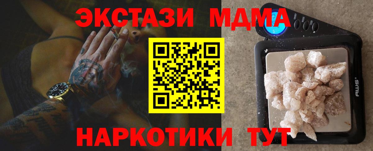MDMA  MDMA кристаллы  Сертолово  Вход с VPN  MDMA VHQ 