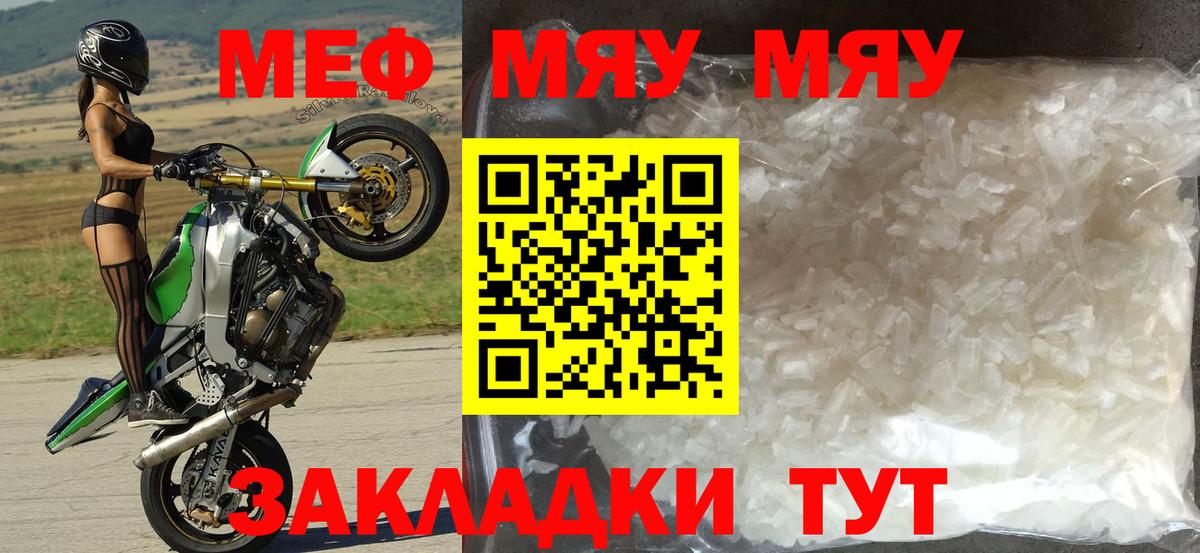 Сертолово  МЯУ-МЯУ кристаллы  Вход с VPN 