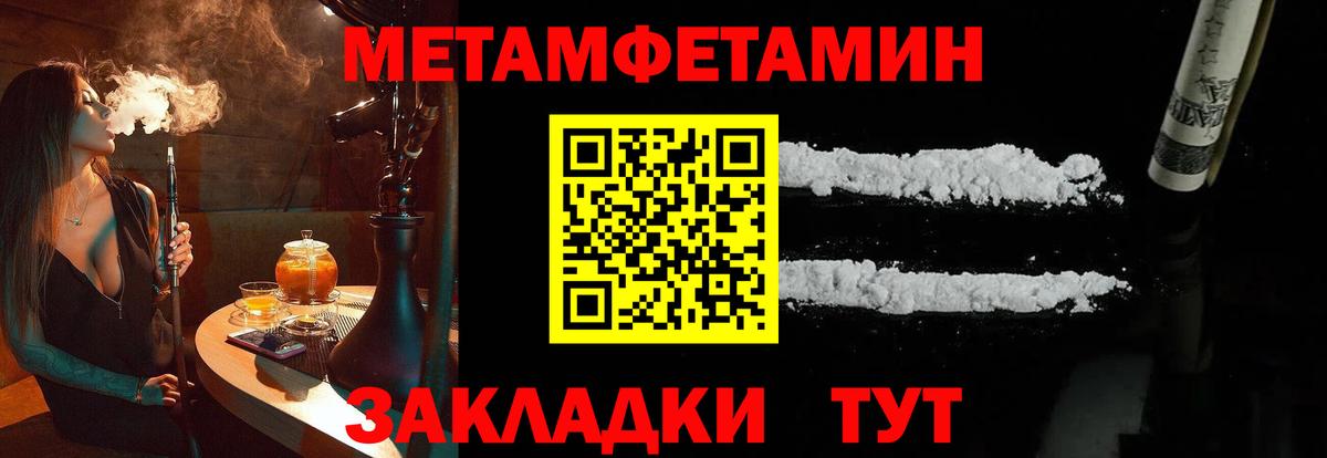 Метамфетамин Methamphetamine Сертолово