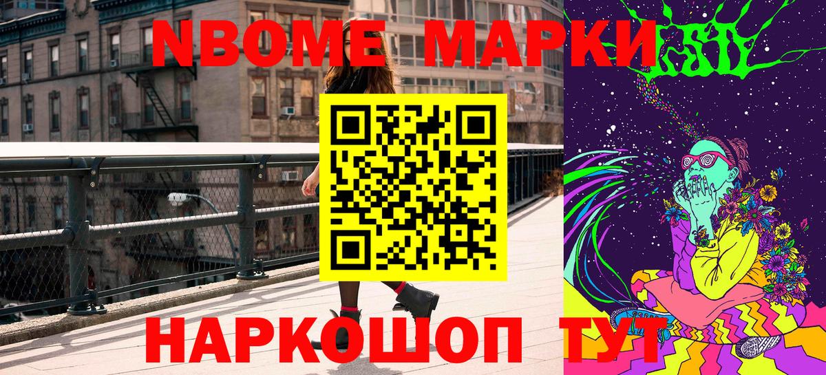 Наркотические марки 1,5мг Сертолово